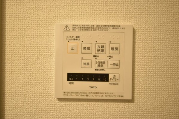 TORISIAキラリの物件内観写真